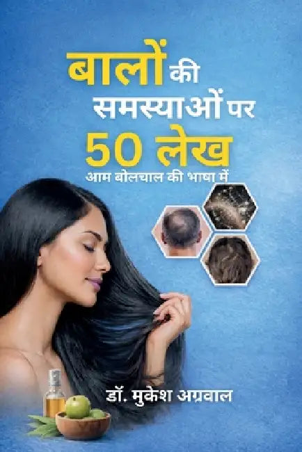 Balon Ki Samasyaon Par 50 Lekh by Dr Mukesh Aggarwal