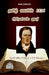 Tamil Bible 1836 by C.T.E Rhenius by C T E Rhenius