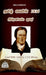 Tamil Bible 1836 by C.T.E Rhenius by C T E Rhenius