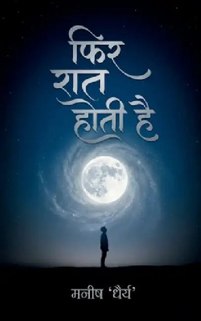 Phir Raat Hoti hai by Manish Satpal