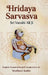Hridaya Sarvasva: The Essence of the Heart: A Sacred Hymn to Shri Radha English Translation, Transliteration, and Commentary on the Work of Shri Vansh by Shri Vanshi Ali