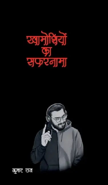 Khamoshiyon ka Safarnama by Kumar Raj