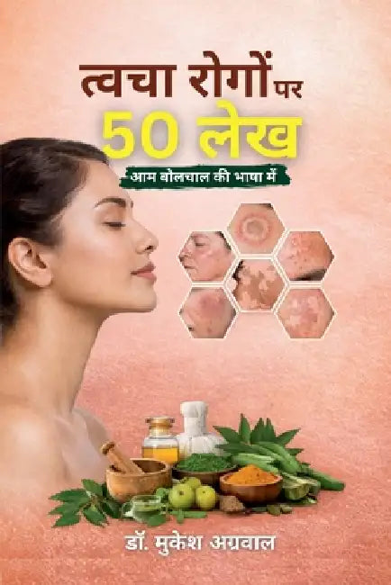 Tavcha Rogon par 50 Lekh by Dr Mukesh Aggarwal