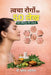 Tavcha Rogon par 50 Lekh by Dr Mukesh Aggarwal