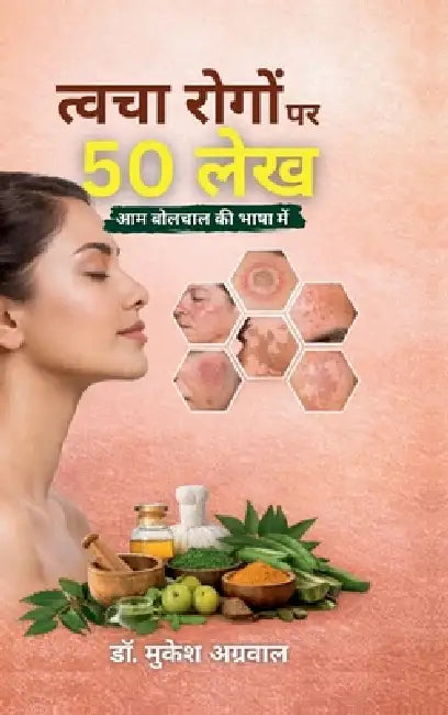 Tavcha Rogon par 50 Lekh by Dr Mukesh Aggarwal