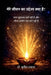 What's My Life Purpose: जन्म शुरुआत क्यों नह by Dr Sunil Prakash