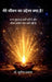 What's My Life Purpose: जन्म शुरुआत क्यों नह by Dr Sunil Prakash