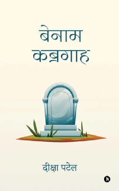 Benaam Kabragah by Deeksha Patel