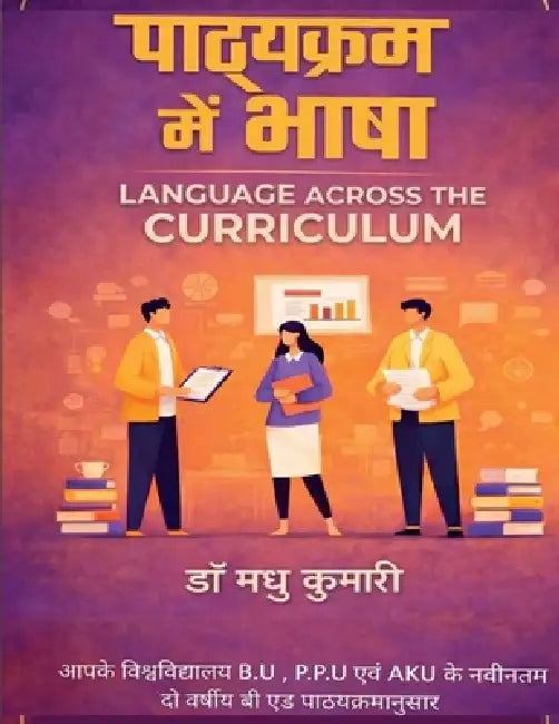 Language across the curriculum by Dr Madhu Kumari
