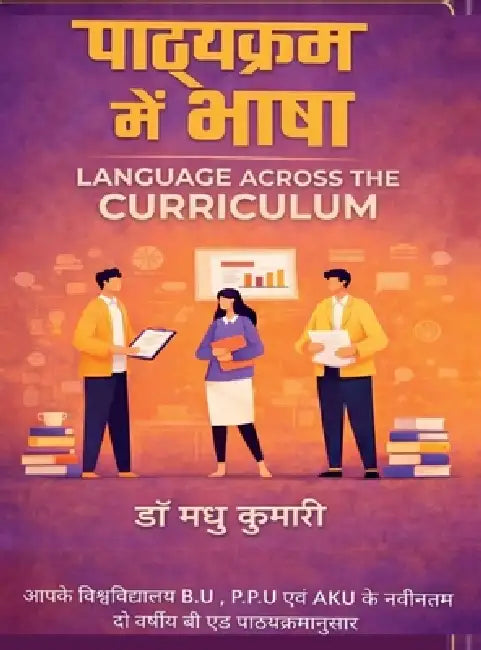Language across the curriculum by Dr Madhu Kumari