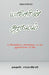 The Book of Jasher in Tamil: உபதேசத்திற்காக பயன& by Yesudas Solomon