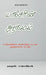 The Book of Jasher in Tamil: உபதேசத்திற்காக பயன& by Yesudas Solomon