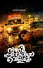 nizhalppathayile velicham by Musthafa