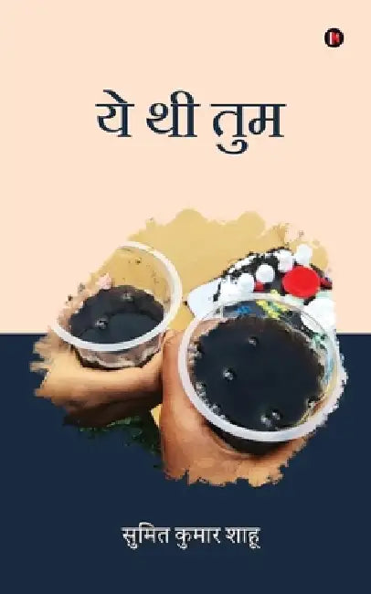 Ye Thi Tum by Sumit Kumar Shahu