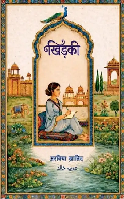 Khidki by Arbia Khalid