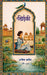 Khidki by Arbia Khalid