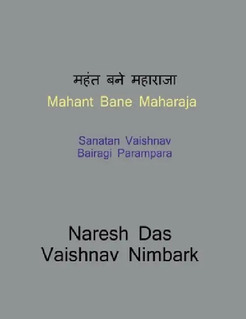Mahant Bane Maharaja: Sanatan Vaishnav Bairagi Parampara by Naresh Das Vaishnav Nimbark