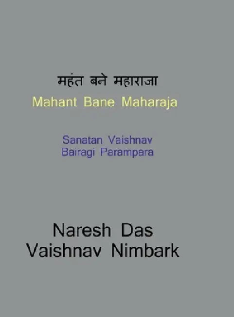 Mahant Bane Maharaja: Sanatan Vaishnav Bairagi Parampara by Naresh Das Vaishnav Nimbark