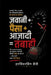 Youth + Money + Freedom = Disaster: "Vo brutal formula jo zyaadatar logon ki zindagi barbaad kar deta hai - aur usse baahar kaise niklein" by Harjindersingh Saini