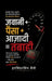 Youth + Money + Freedom = Disaster: "Vo brutal formula jo zyaadatar logon ki zindagi barbaad kar deta hai - aur usse baahar kaise niklein" by Harjindersingh Saini