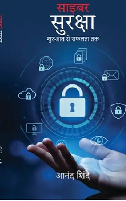 Cybersecurity: The Ultimate Beginner's Roadmap (Hindi Version) by Anand Shinde