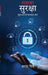 Cybersecurity: The Ultimate Beginner's Roadmap (Hindi Version) by Anand Shinde