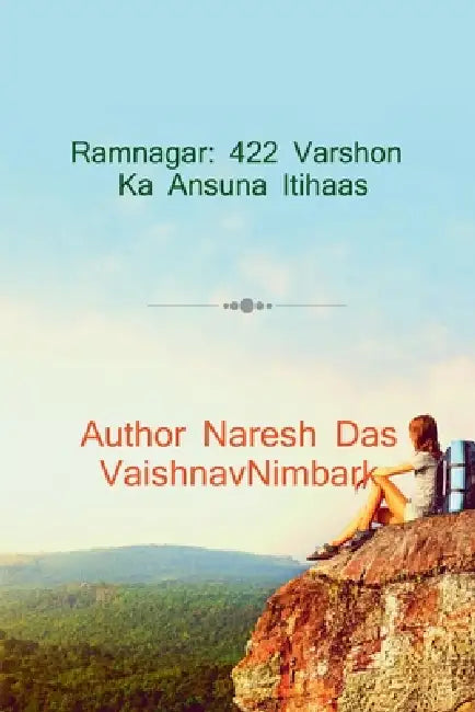 Ramnagar: 422 Varshon Ka Ansuna Itihaas: Dastavezon Aur Smritiyon Mein Qaid Ek Prachin Virasat by Naresh Das Vaishnav Nimbark