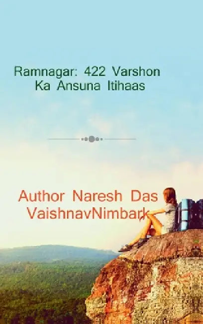 Ramnagar: 422 Varshon Ka Ansuna Itihaas: Dastavezon Aur Smritiyon Mein Qaid Ek Prachin Virasat by Naresh Das Vaishnav Nimbark