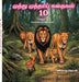 Muthu muthai kadhaigal 10: Pagudhi - 1; Siruvargalukkaana Sirukadhaigal by Vinoth Vijayan