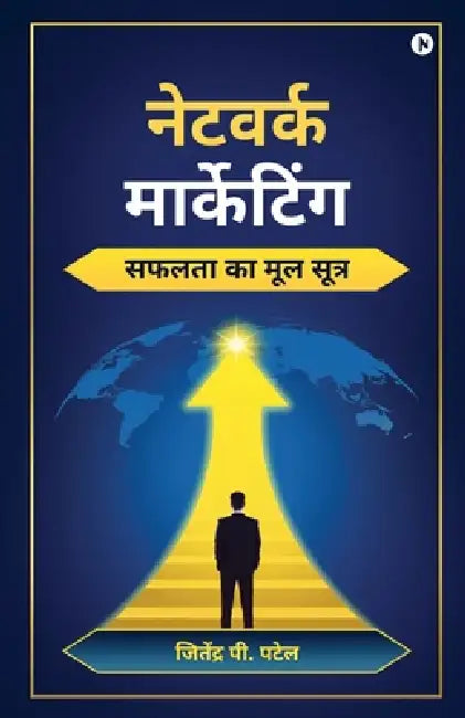 Network Marketing by Jitendra P Patell