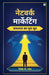 Network Marketing by Jitendra P Patell