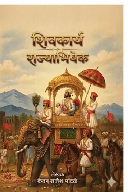 Shivakary Rajyabhishek: an insight into maratha by Ketan Rajesh Mandale