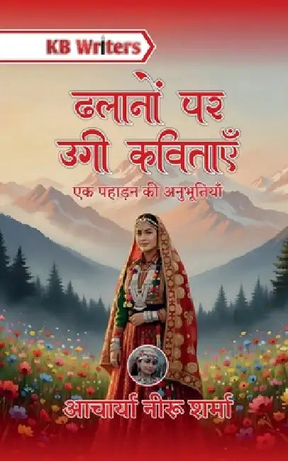 Dhalanon Par Ugi Kavitaen: Ek Pahadan Ki Anubhutiyaan by Acharya Neeru Sharma