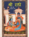Shri Radhe Brij Ki Ladli Lal: एक सम्पूर्ण आध्यात् by Dr Ajay Sharma, Arti Sharma