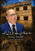 دھوپ چھاؤں اور میں by  شمشیر