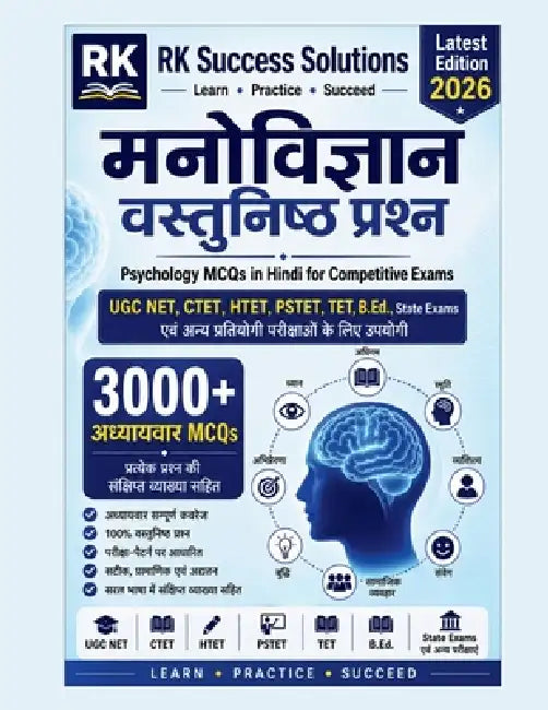 Manovigyaan Vastunisht Prashan: Psychology MCQs in Hindi for Competitive Exams UGC NET, CTET, HTET, PSTET, TET, B.Ed., State Exams एवæ by R K Bhardwaj