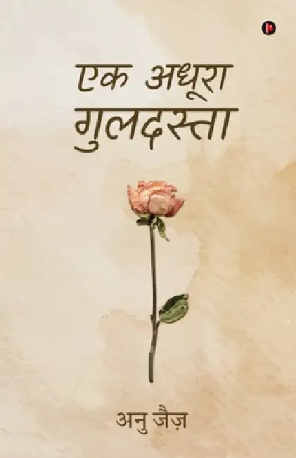 Ek adhura guldasta by Anu Jazz