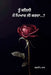 Tu Kehni Mai Pyar Ni Karda...? by Lovedeep Maan