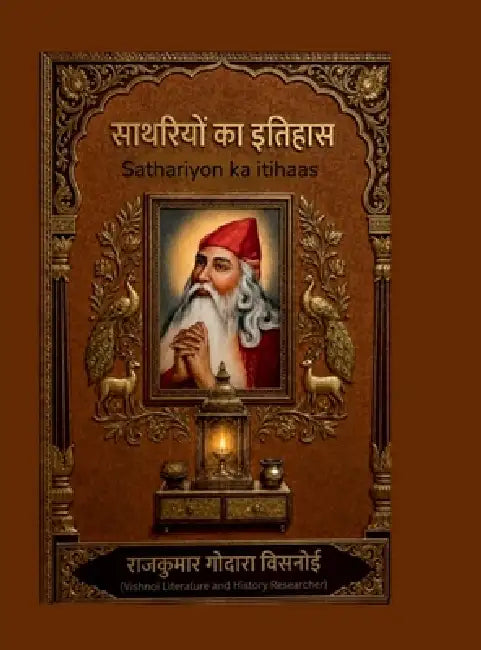 sathariyon ka itihaas by Rajkumar Godara Bishnoi