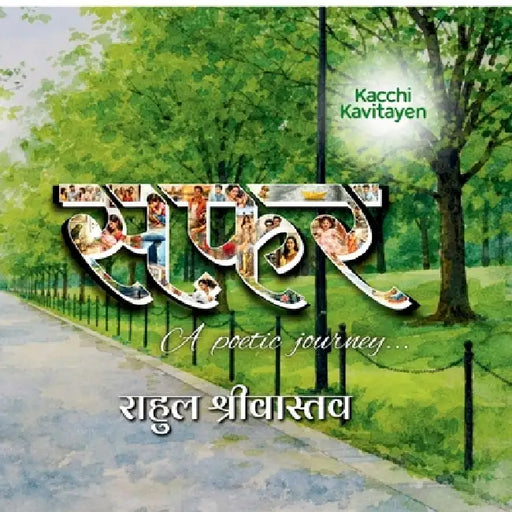 Safar: A poetic journey by Rahul Shrivastava