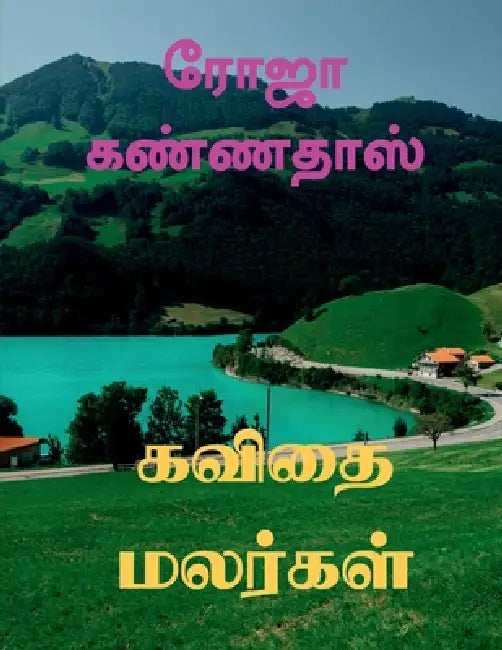 Kavithai Malargal by Roja