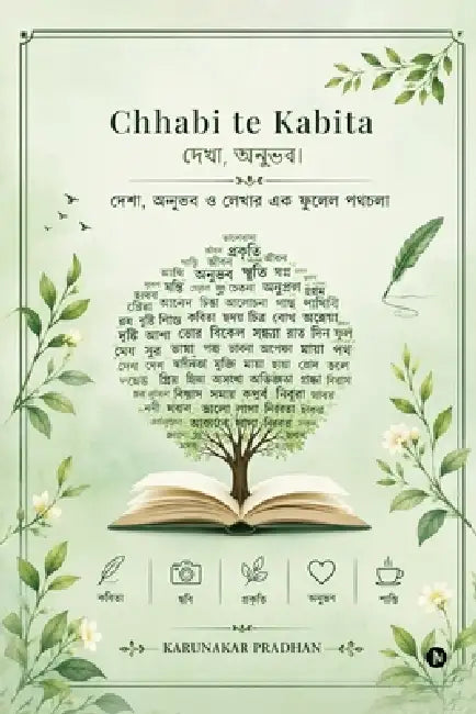 Chhabi te Kabita by Karunakar Pradhan