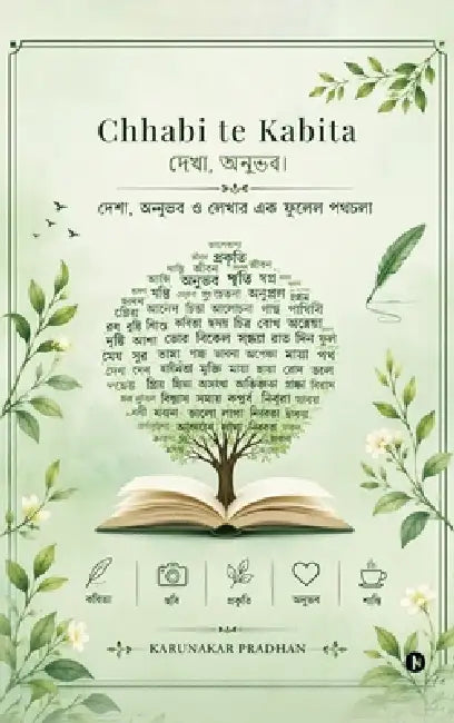 Chhabi te Kabita by Karunakar Pradhan