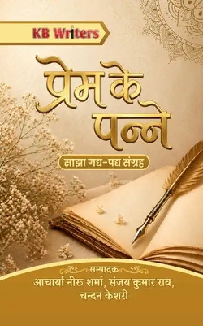 Prem Ke Panne by Kb Writers