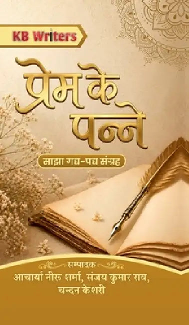 Prem Ke Panne by Kb Writers