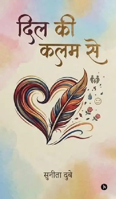 Dil Ki Kalam Se by Sunita Dubey