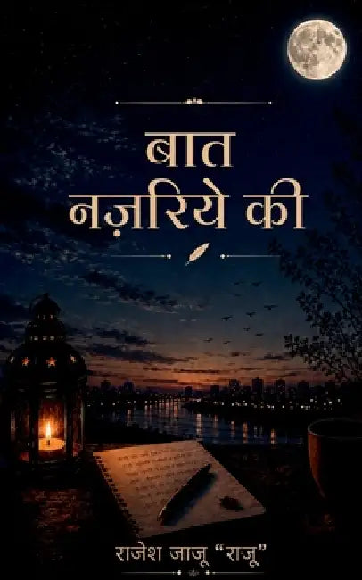 Baat Nazariye Ki by Rajesh Jajoo Razoo