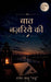 Baat Nazariye Ki by Rajesh Jajoo Razoo