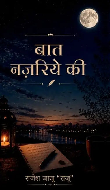 Baat Nazariye Ki by Rajesh Jajoo Razoo