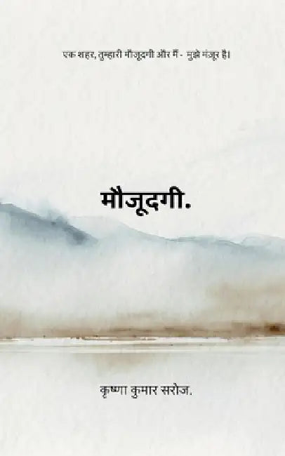 Maujoodgi by Krishna Kumar Saroj